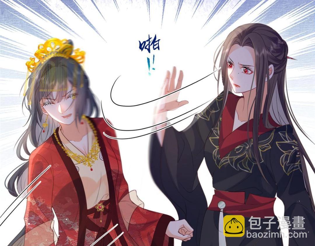 鮫人弟弟又咬我了 - 036 大鬧婚禮(1/2) - 8