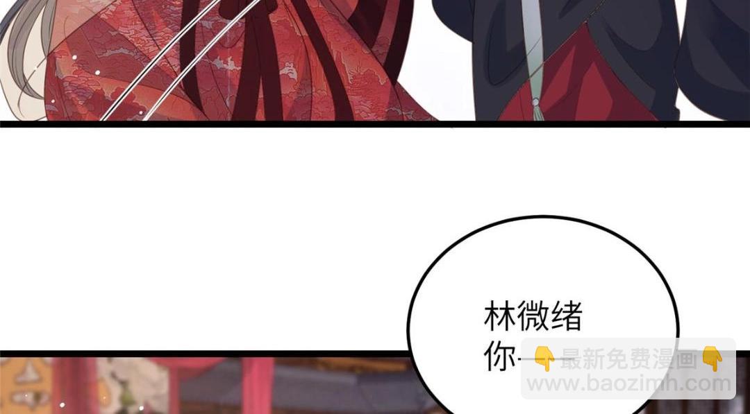 鮫人弟弟又咬我了 - 036 大鬧婚禮(1/2) - 1