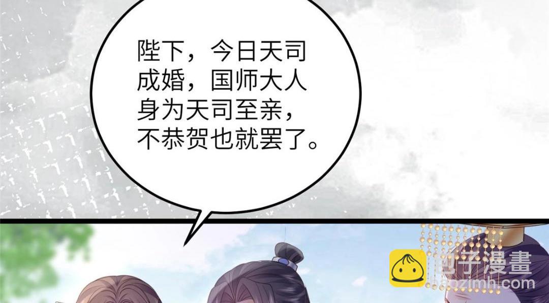 鮫人弟弟又咬我了 - 036 大鬧婚禮(2/2) - 5