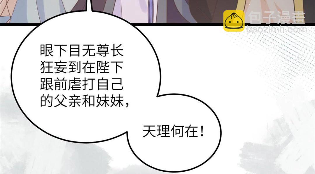 鮫人弟弟又咬我了 - 036 大鬧婚禮(2/2) - 7