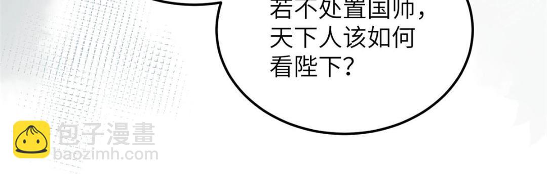 鮫人弟弟又咬我了 - 036 大鬧婚禮(2/2) - 3