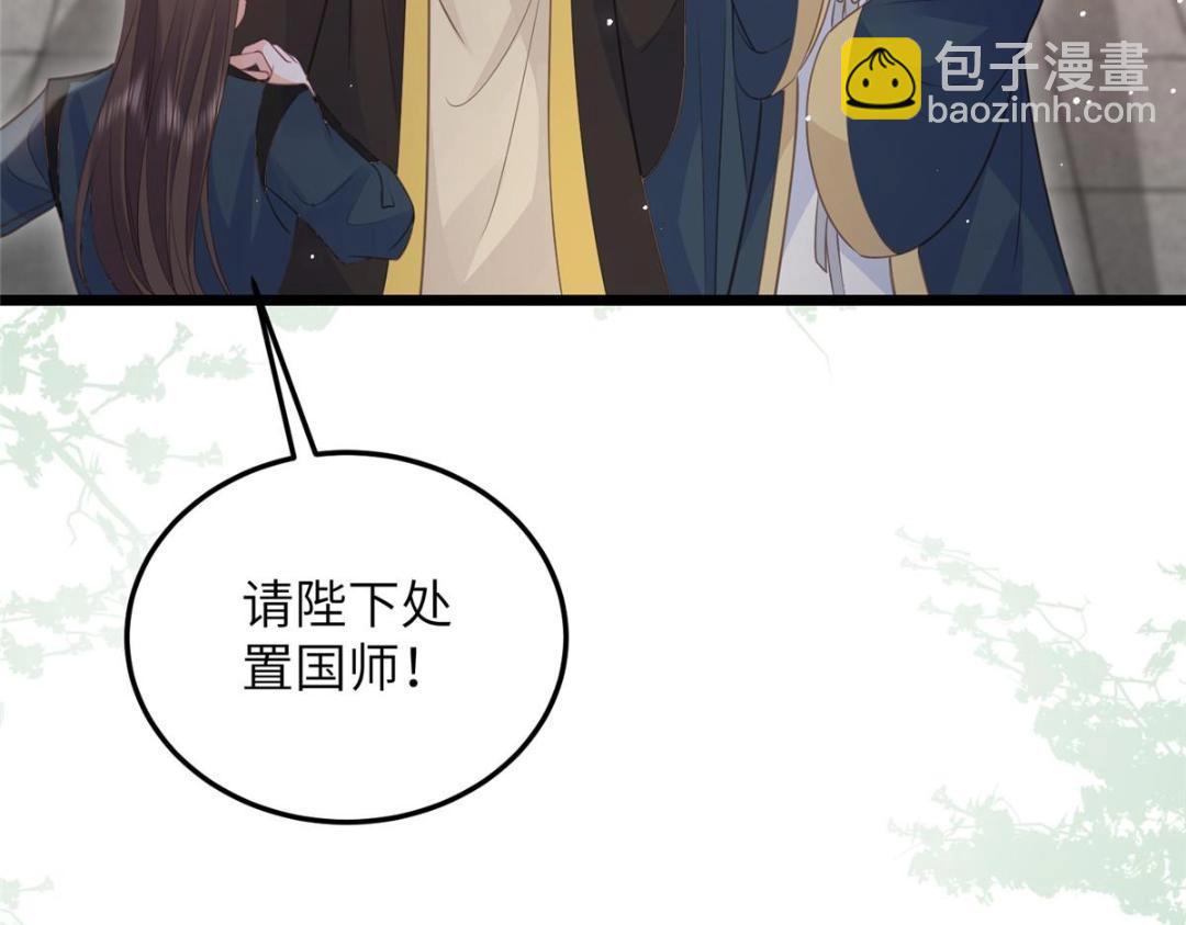 鮫人弟弟又咬我了 - 036 大鬧婚禮(2/2) - 6