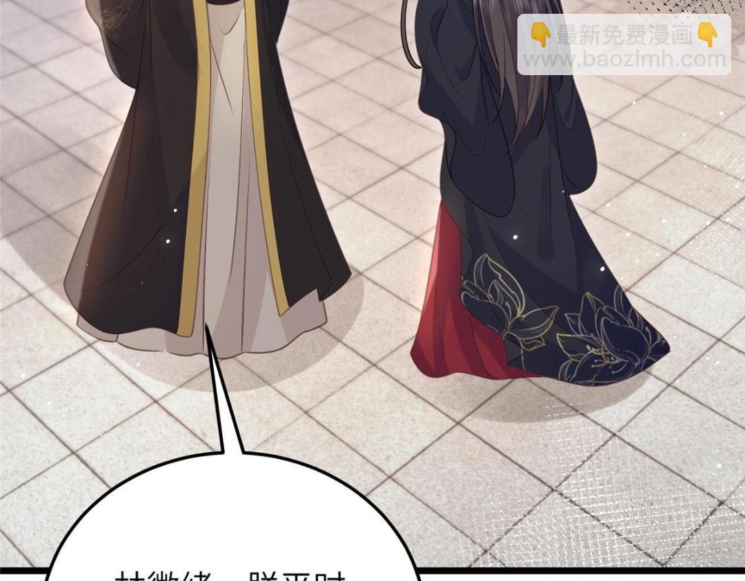 鮫人弟弟又咬我了 - 036 大鬧婚禮(2/2) - 1