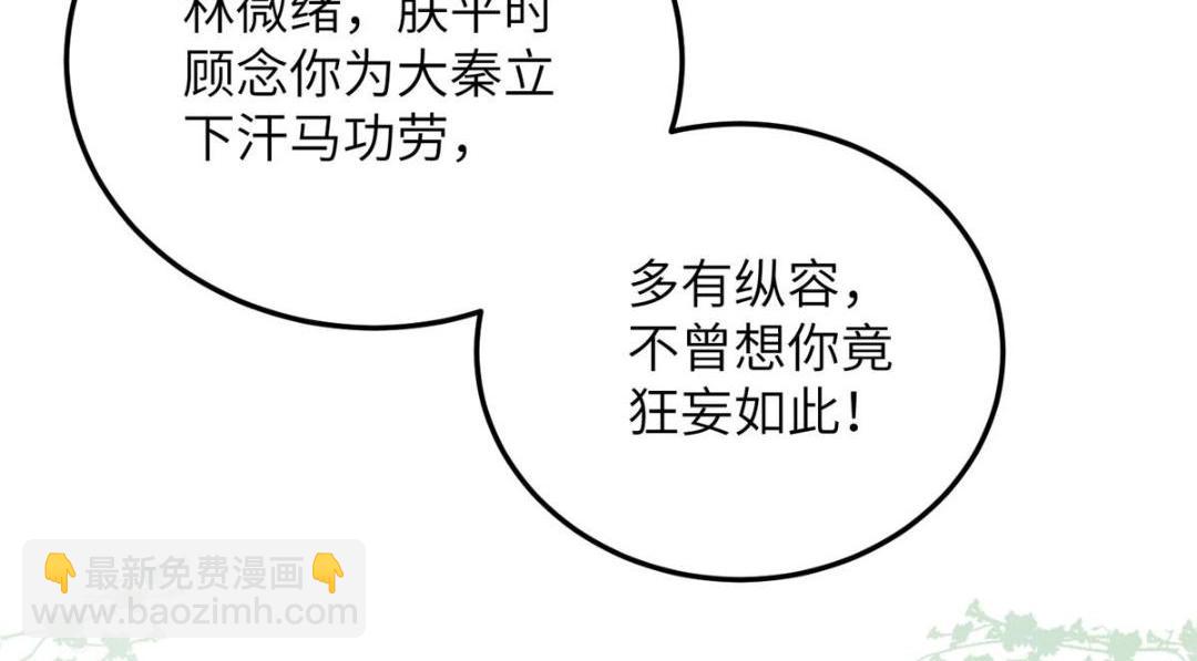 鮫人弟弟又咬我了 - 036 大鬧婚禮(2/2) - 2