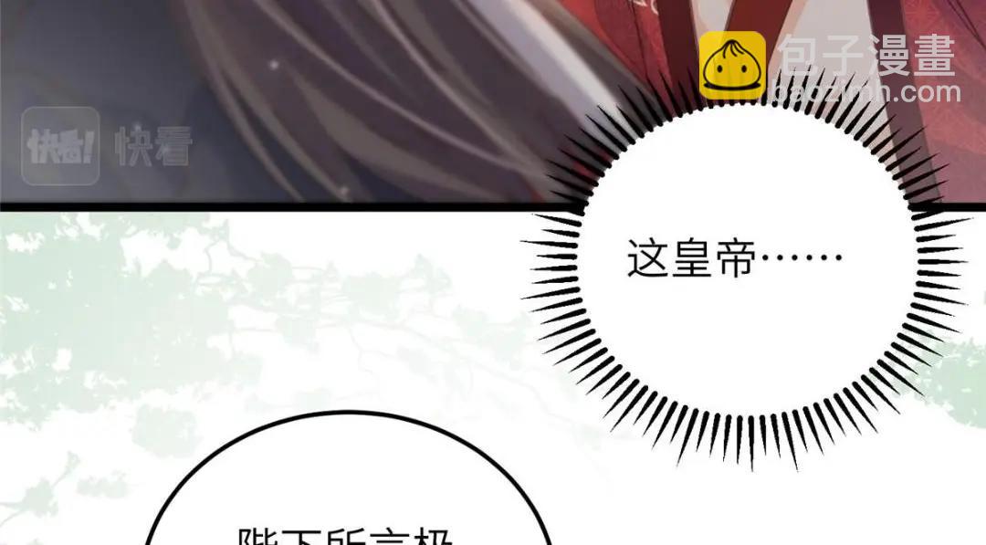 鮫人弟弟又咬我了 - 036 大鬧婚禮(2/2) - 4