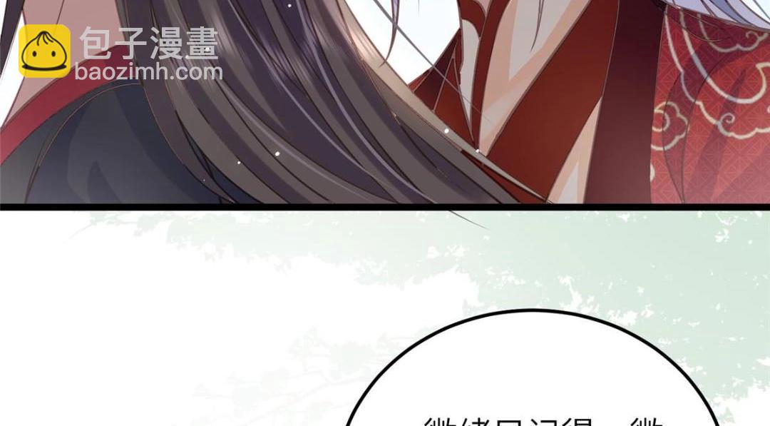 鮫人弟弟又咬我了 - 036 大鬧婚禮(2/2) - 6