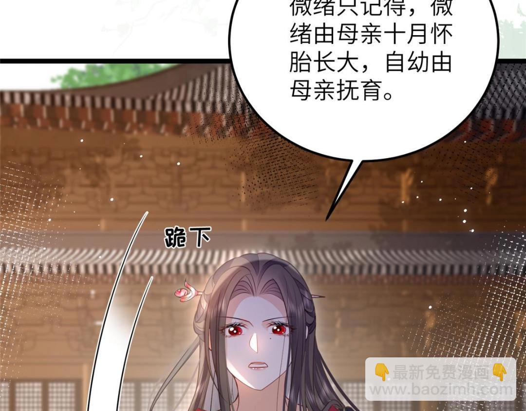 鮫人弟弟又咬我了 - 036 大鬧婚禮(2/2) - 7