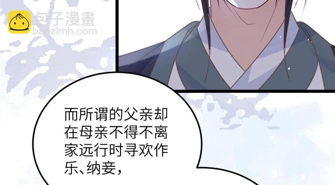 鮫人弟弟又咬我了 - 036 大鬧婚禮(2/2) - 4