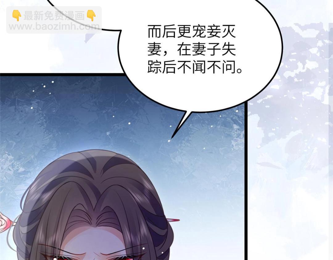 鮫人弟弟又咬我了 - 036 大鬧婚禮(2/2) - 5