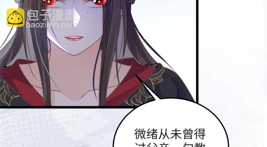 鮫人弟弟又咬我了 - 036 大鬧婚禮(2/2) - 6