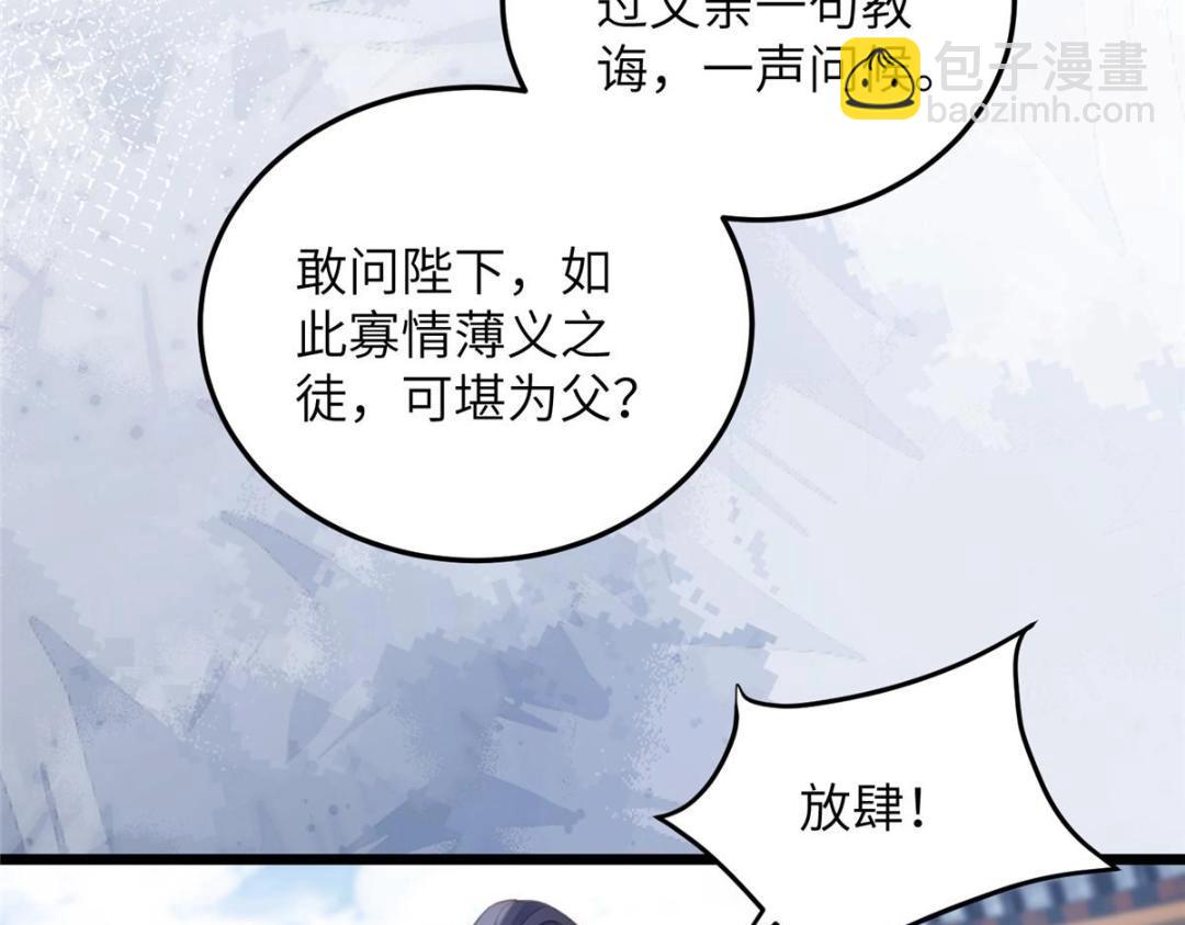 鮫人弟弟又咬我了 - 036 大鬧婚禮(2/2) - 7