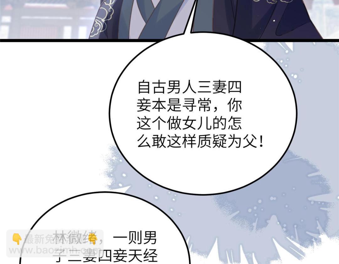 鮫人弟弟又咬我了 - 036 大鬧婚禮(2/2) - 2