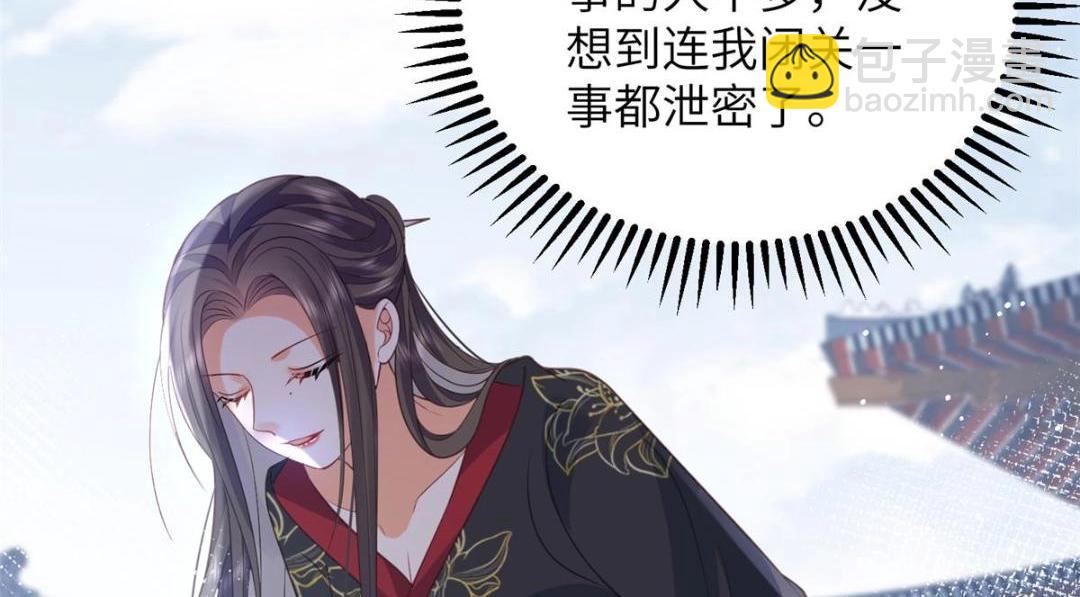 鮫人弟弟又咬我了 - 036 大鬧婚禮(2/2) - 1