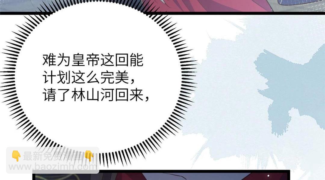 鮫人弟弟又咬我了 - 036 大鬧婚禮(2/2) - 3