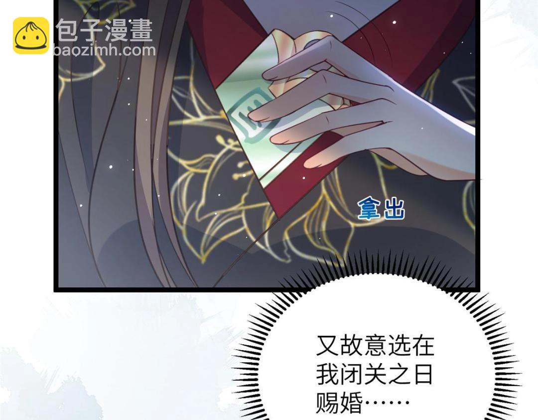 鮫人弟弟又咬我了 - 036 大鬧婚禮(2/2) - 4