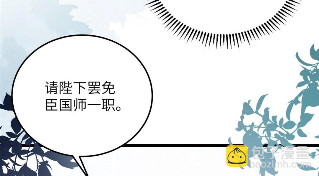 鮫人弟弟又咬我了 - 036 大鬧婚禮(2/2) - 5