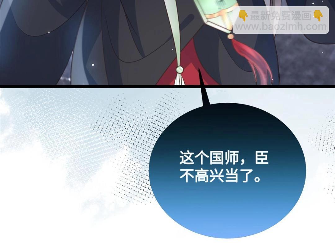 鮫人弟弟又咬我了 - 036 大鬧婚禮(2/2) - 1