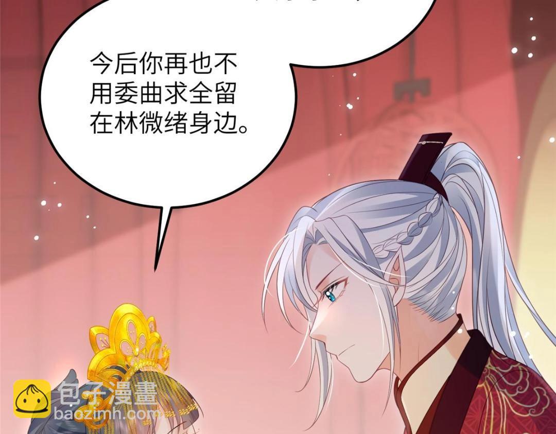 鮫人弟弟又咬我了 - 036 大鬧婚禮(1/2) - 1