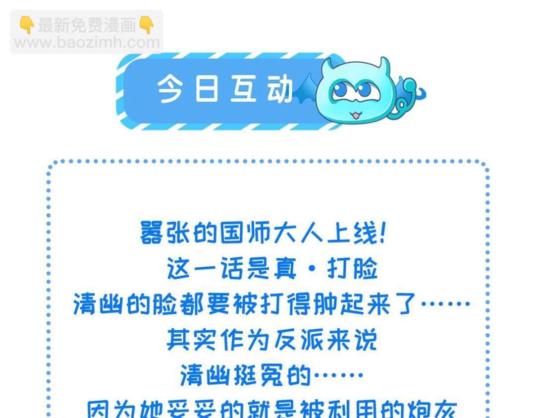 鮫人弟弟又咬我了 - 036 大鬧婚禮(2/2) - 2