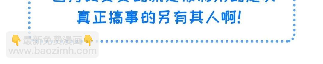 鮫人弟弟又咬我了 - 036 大鬧婚禮(2/2) - 3