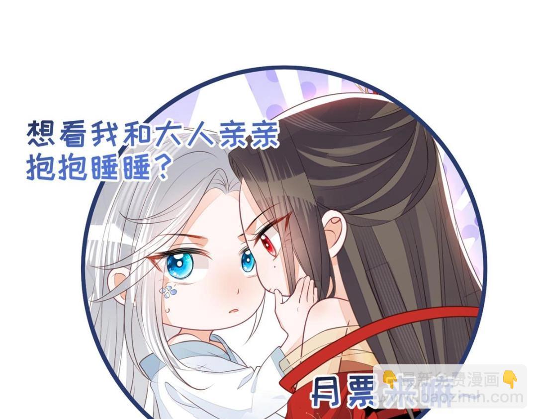 鮫人弟弟又咬我了 - 036 大鬧婚禮(2/2) - 4