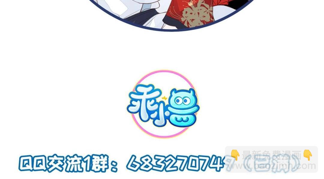 鮫人弟弟又咬我了 - 036 大鬧婚禮(2/2) - 5