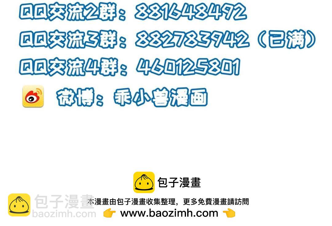 鮫人弟弟又咬我了 - 036 大鬧婚禮(2/2) - 6