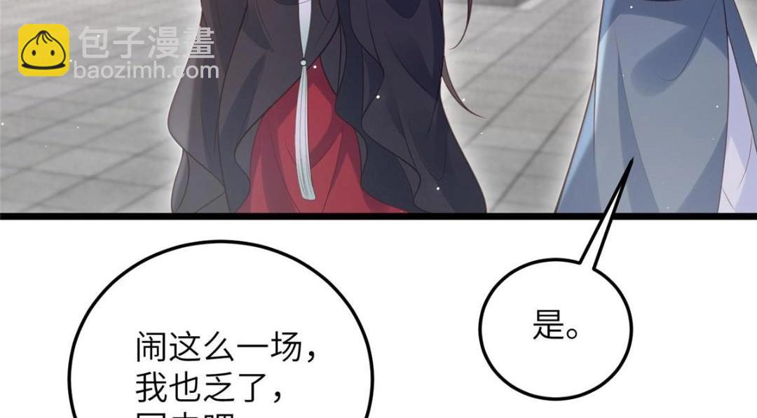 鮫人弟弟又咬我了 - 038 大人生我氣了(1/2) - 2