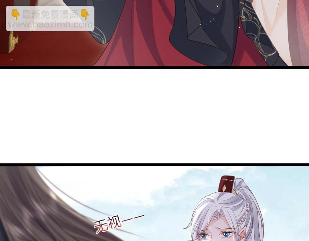 鮫人弟弟又咬我了 - 038 大人生我氣了(1/2) - 5