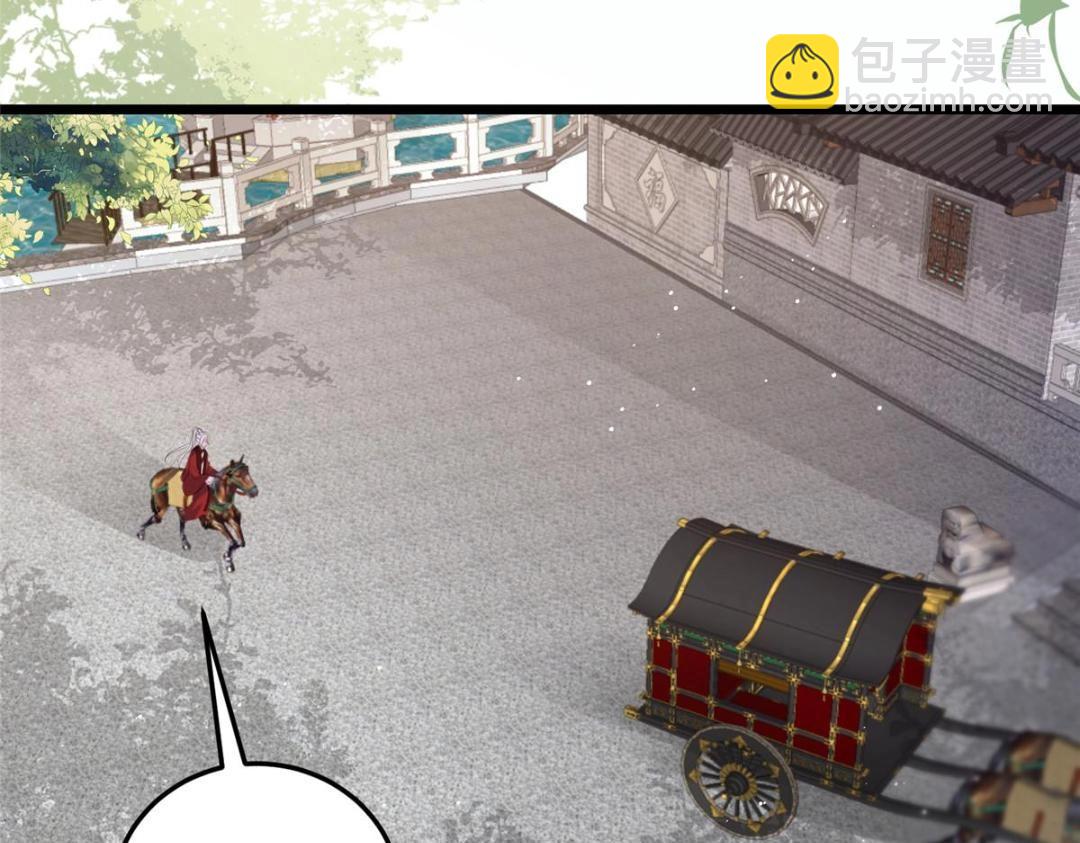 鮫人弟弟又咬我了 - 038 大人生我氣了(1/2) - 3