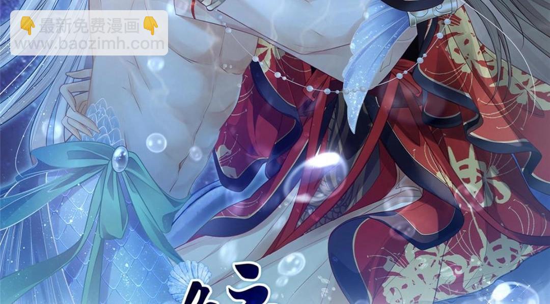 鮫人弟弟又咬我了 - 038 大人生我氣了(1/2) - 2