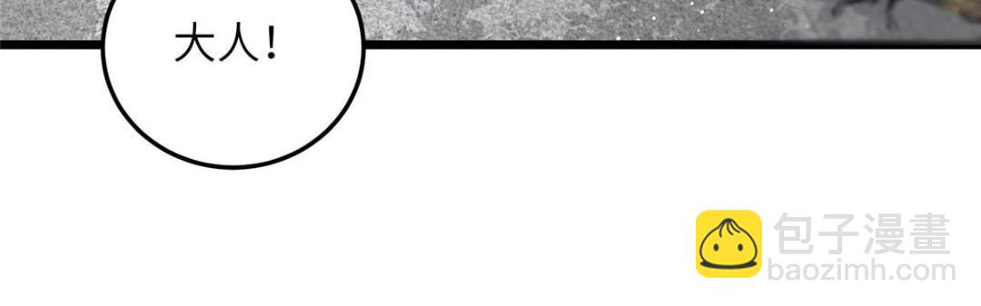 鮫人弟弟又咬我了 - 038 大人生我氣了(1/2) - 4