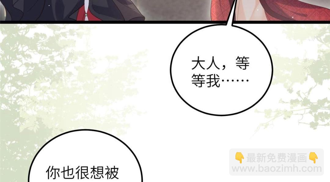 鮫人弟弟又咬我了 - 038 大人生我氣了(1/2) - 6