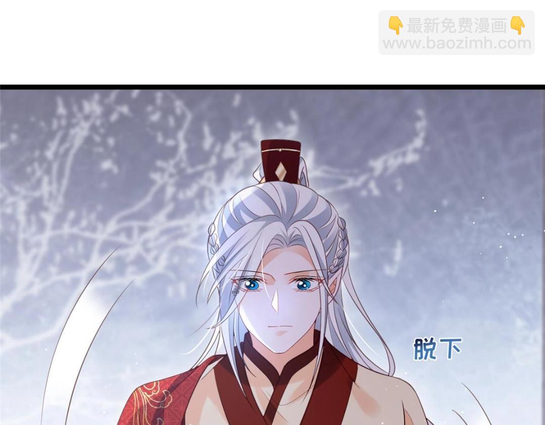 鮫人弟弟又咬我了 - 038 大人生我氣了(1/2) - 1