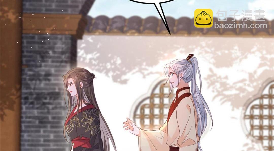 鮫人弟弟又咬我了 - 038 大人生我氣了(1/2) - 4