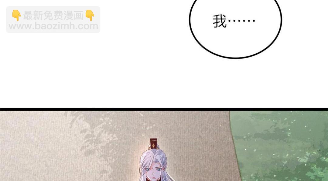 鮫人弟弟又咬我了 - 038 大人生我氣了(1/2) - 6