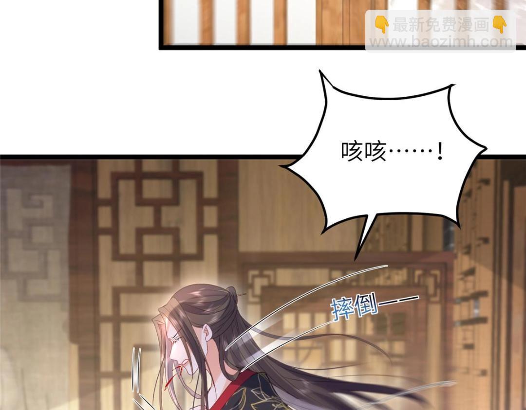 鮫人弟弟又咬我了 - 038 大人生我氣了(1/2) - 5