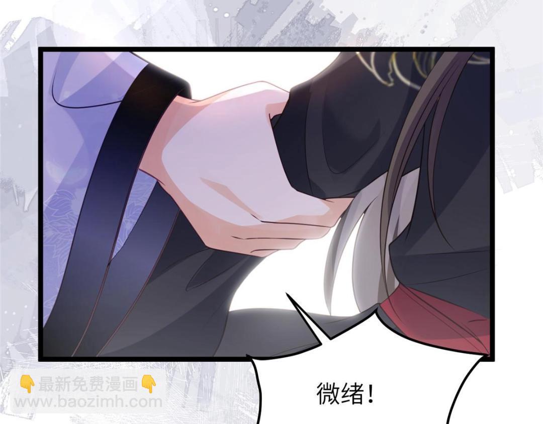 鮫人弟弟又咬我了 - 038 大人生我氣了(1/2) - 7