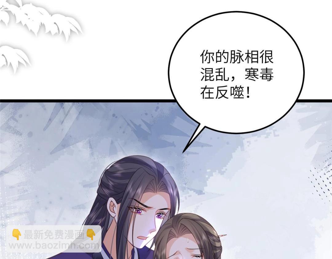 鮫人弟弟又咬我了 - 038 大人生我氣了(1/2) - 3