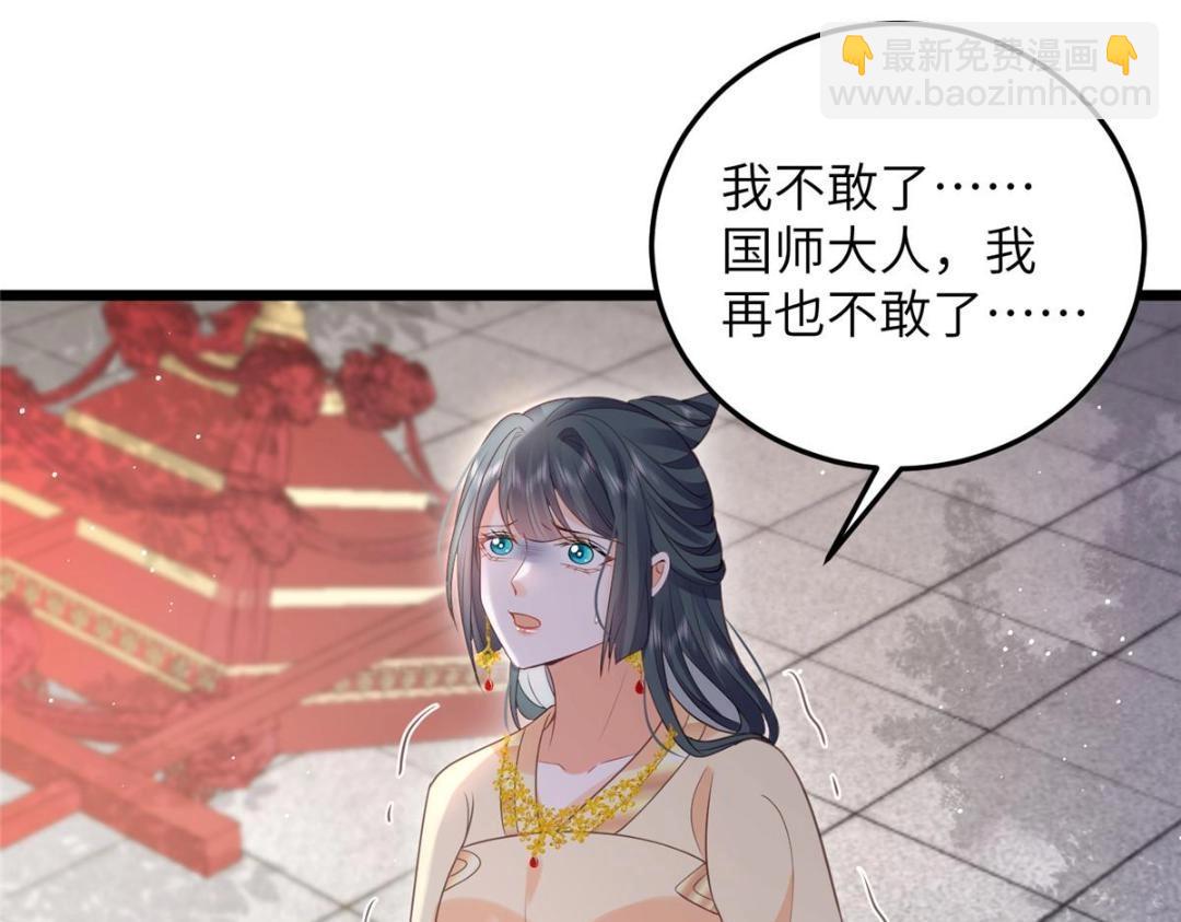 鮫人弟弟又咬我了 - 038 大人生我氣了(1/2) - 7