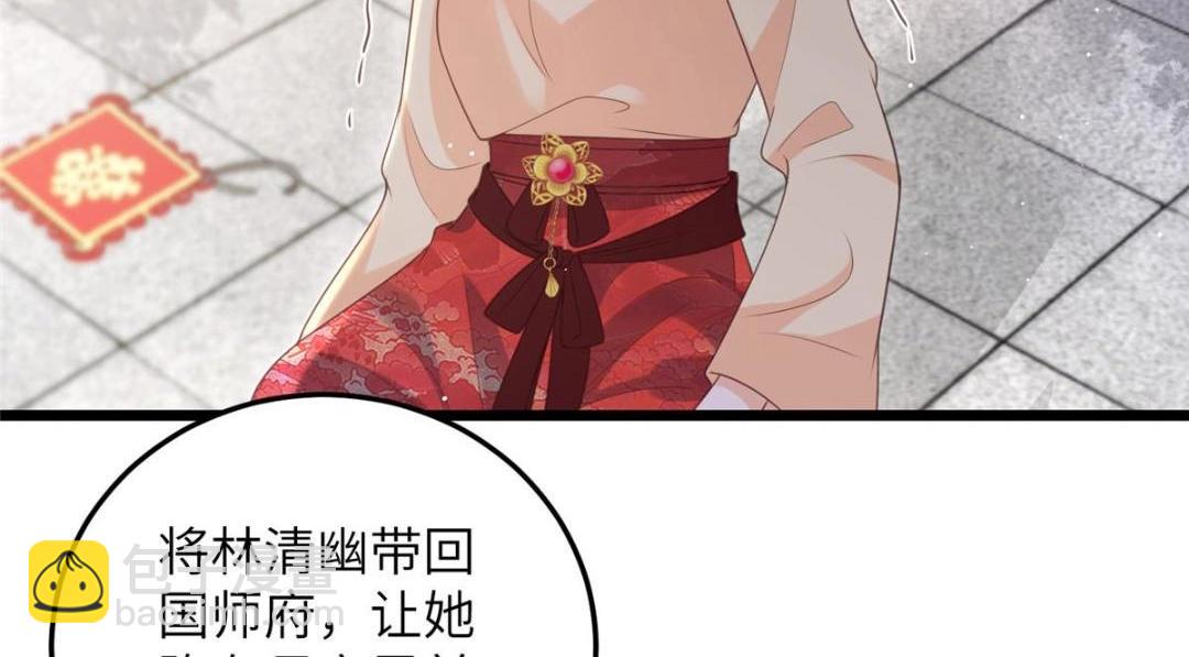 鮫人弟弟又咬我了 - 038 大人生我氣了(1/2) - 8