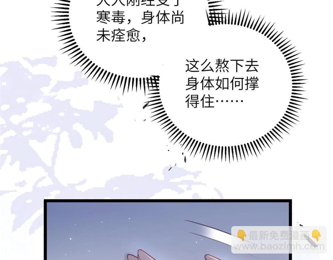 鮫人弟弟又咬我了 - 040 把欠的債還回來(1/2) - 3