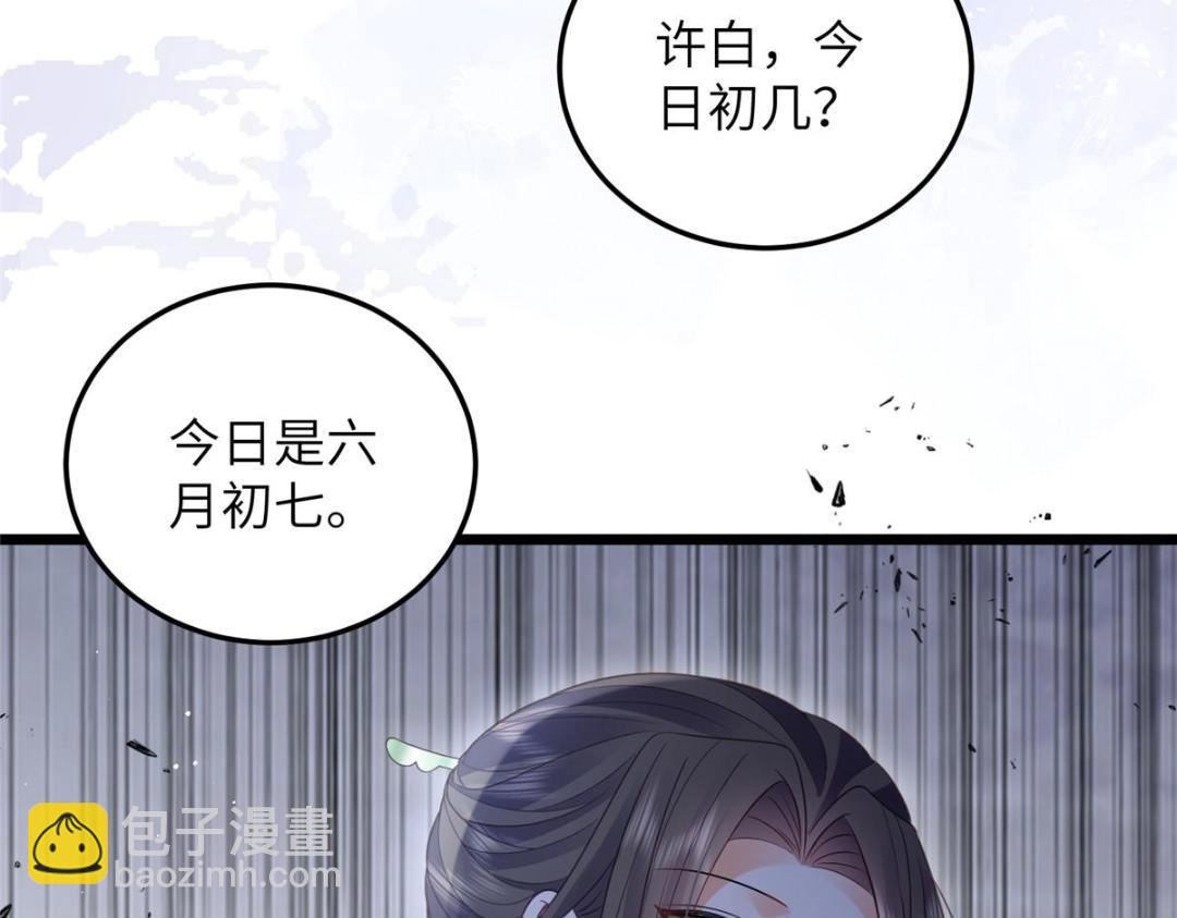 鮫人弟弟又咬我了 - 040 把欠的債還回來(1/2) - 5