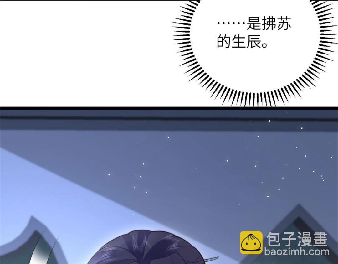 鮫人弟弟又咬我了 - 040 把欠的債還回來(1/2) - 7