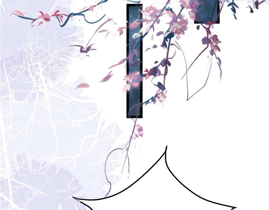 鮫人弟弟又咬我了 - 040 把欠的債還回來(1/2) - 1