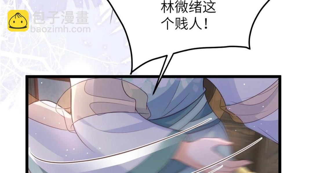 鮫人弟弟又咬我了 - 040 把欠的債還回來(1/2) - 2