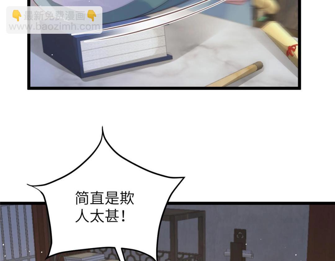 鮫人弟弟又咬我了 - 040 把欠的債還回來(1/2) - 3