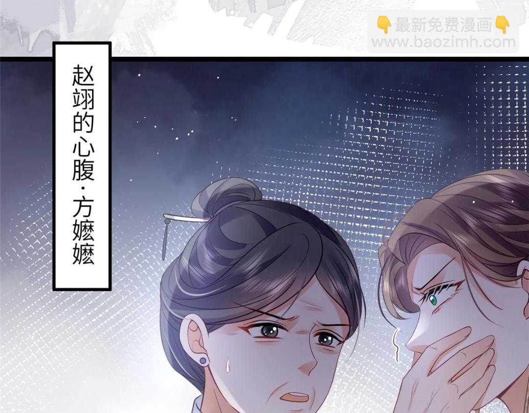 鮫人弟弟又咬我了 - 040 把欠的債還回來(1/2) - 7