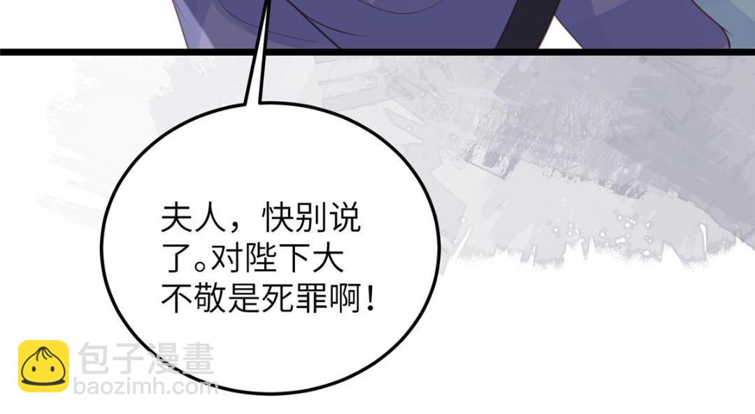 鮫人弟弟又咬我了 - 040 把欠的債還回來(1/2) - 1