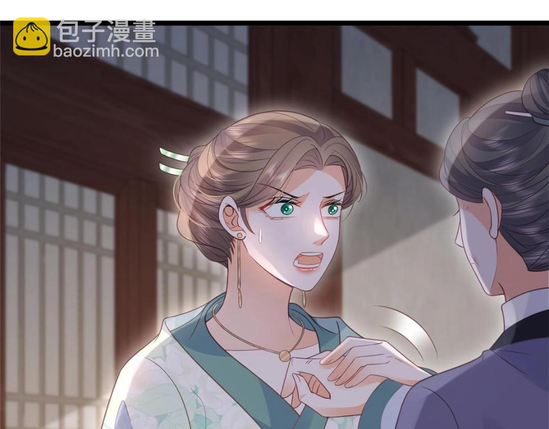 鮫人弟弟又咬我了 - 040 把欠的債還回來(1/2) - 2